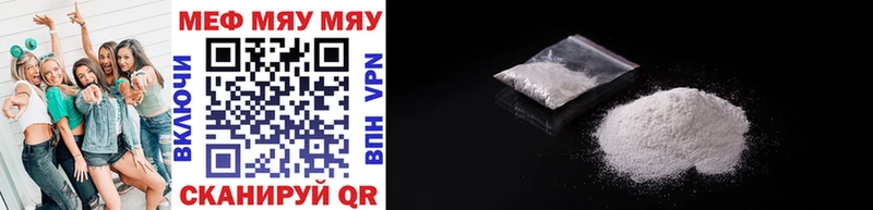 Мефедрон кристаллы Олонец